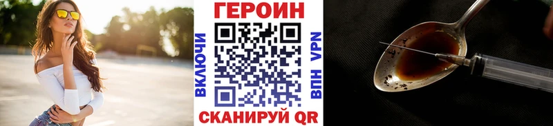 ГЕРОИН хмурый  ссылка на мегу tor  Катайск 