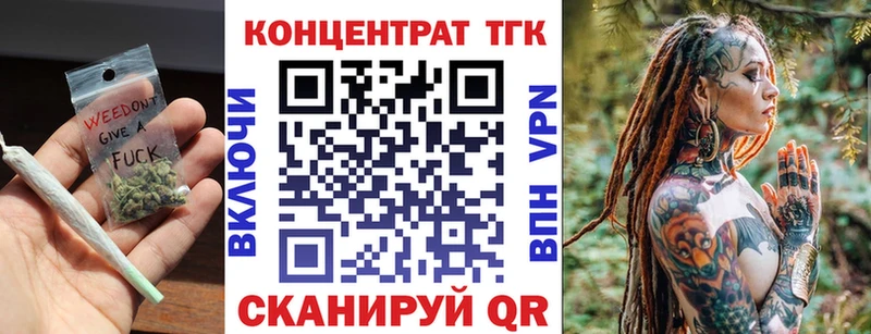 ТГК вейп с тгк  дарнет шоп  Катайск 